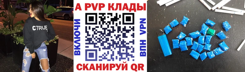 Alpha PVP Соль  Черкесск 