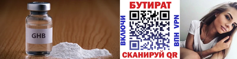 Бутират бутик  blacksprut зеркало  Черкесск  где купить  