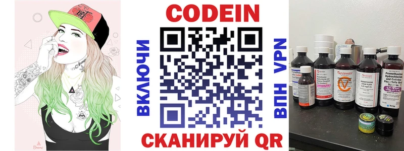 Кодеин напиток Lean (лин)  KRAKEN ONION  Черкесск 