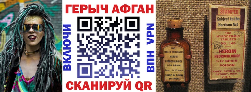 Героин VHQ  что такое   Черкесск 