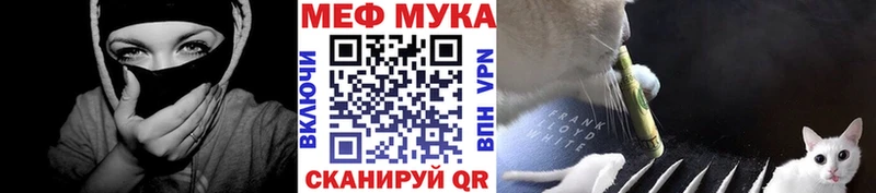 МЕФ мяу мяу Черкесск